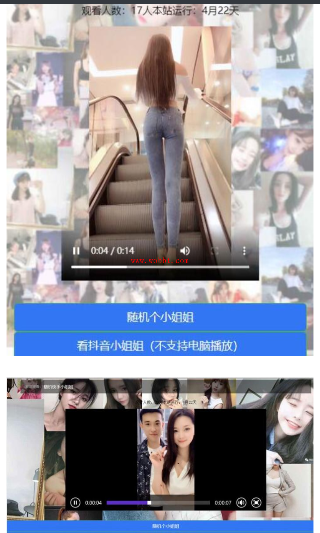 php随机漂亮的小姐姐短视频网站源码-D42资源网