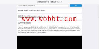 最新抖音无水印解析PHP源码-D42资源网