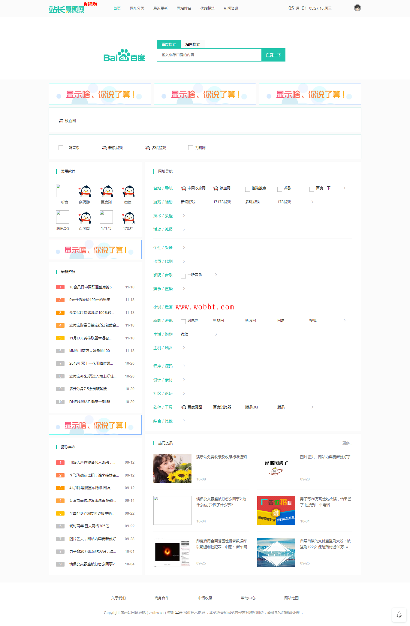 LsNAV最新精仿技术导航网完整版整站源码-D42资源网