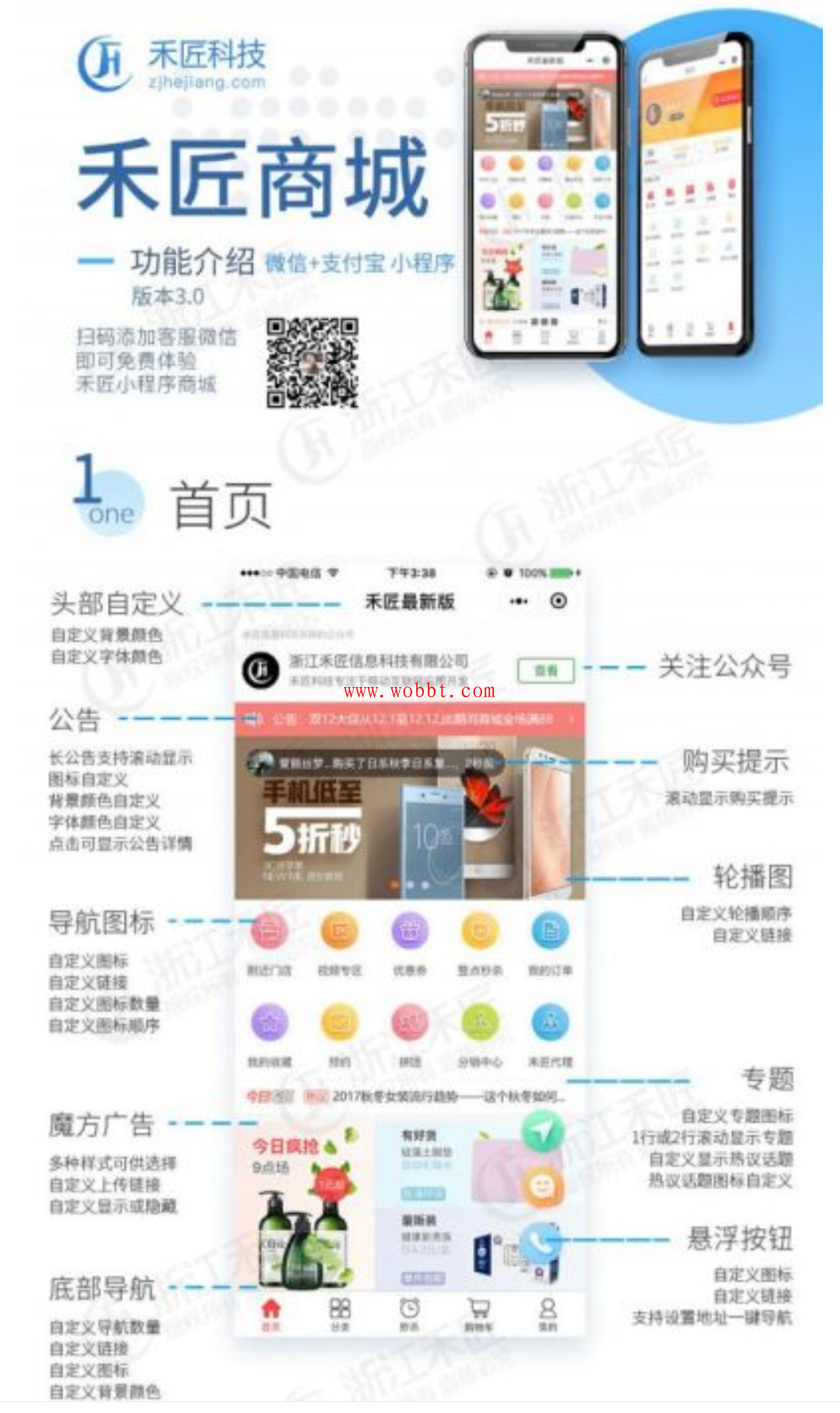 最新禾匠榜店商城V4_4.2.31完整安装包+多端小程序前端_独立版-D42资源网