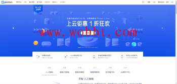 全新公有云管理系统源码V1.0.2 附带安装视频教程-D42资源网