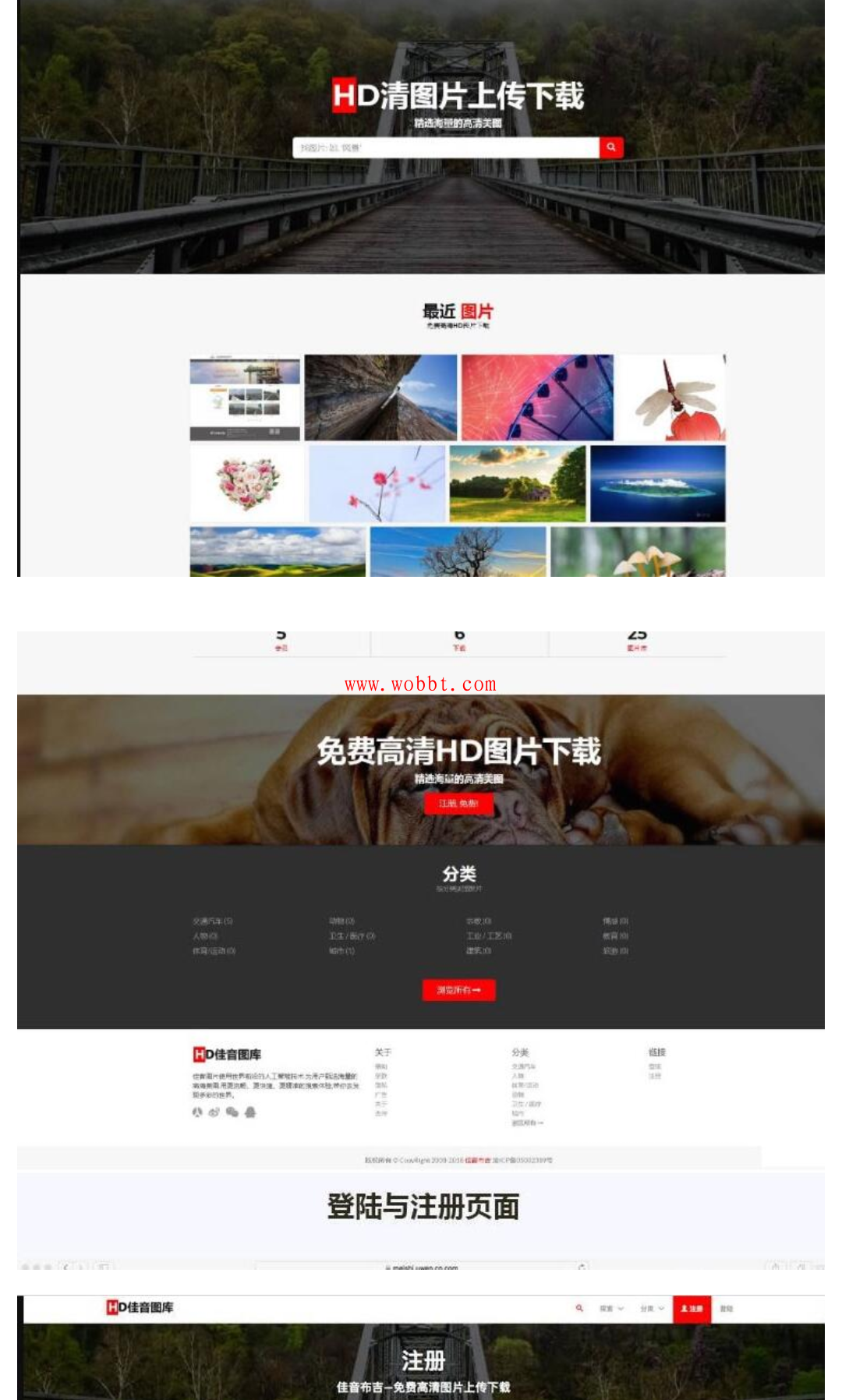 最新Laravel框架高清壁纸图库图片分享上传下载源码-D42资源网