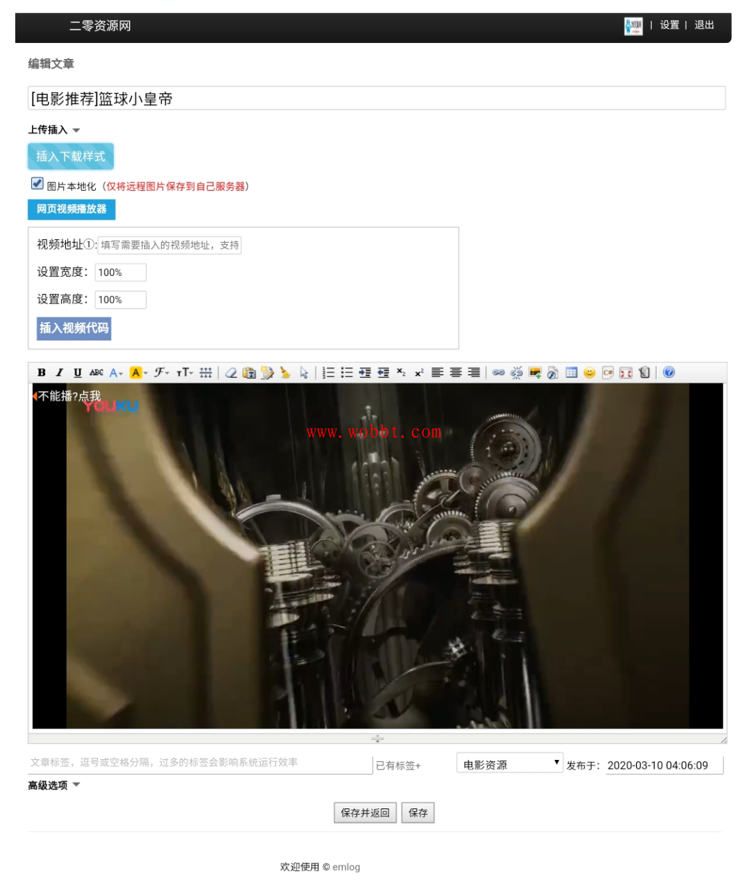 Emlog程序ckplay播放器插件支持m3u8解析-D42资源网