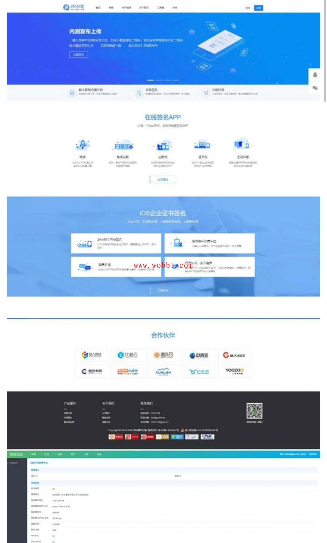PHP265分发平台APP企业签名系统网站源码-D42资源网