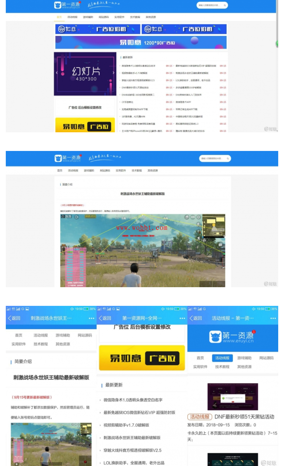 新版EMLOG易如意简约娱乐网自适应模板源码-D42资源网