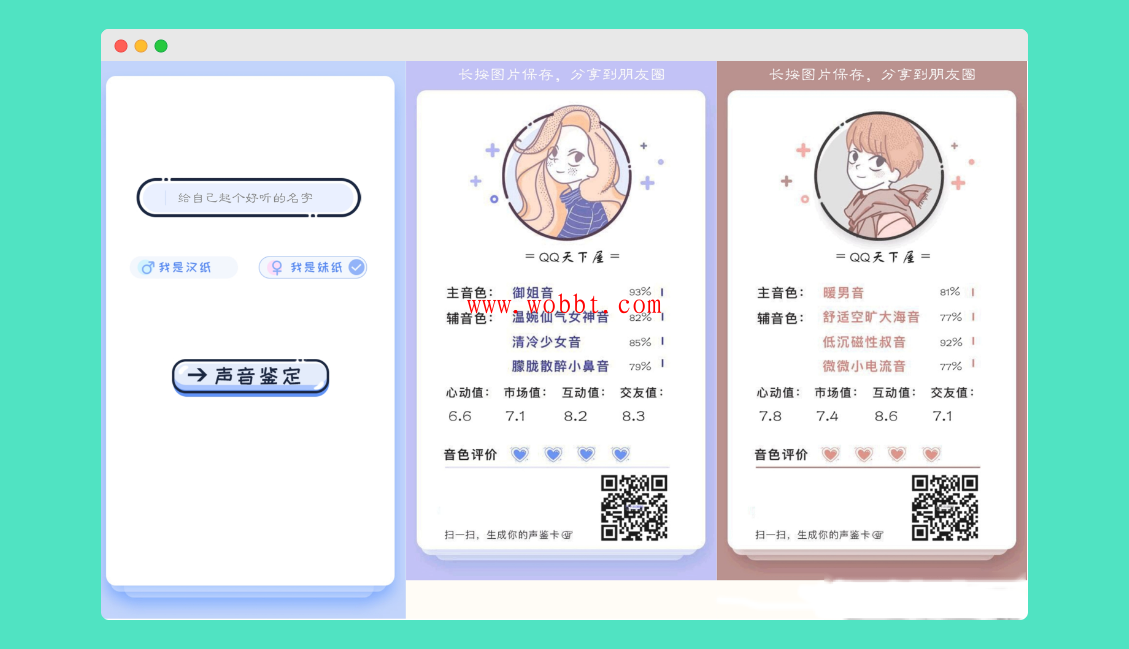 最新声鉴卡H5网页源码_完整可运转，引流专用神器-D42资源网