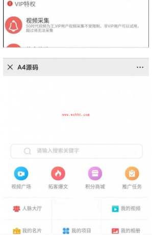 最新朋友圈广告助手V10.6.1网站源码-D42资源网