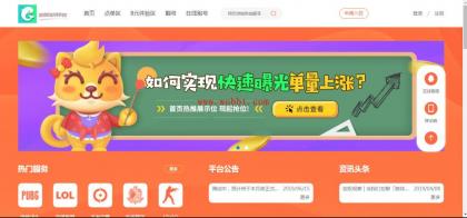 最新游戏陪玩系统平台美女开黑源码分享-D42资源网