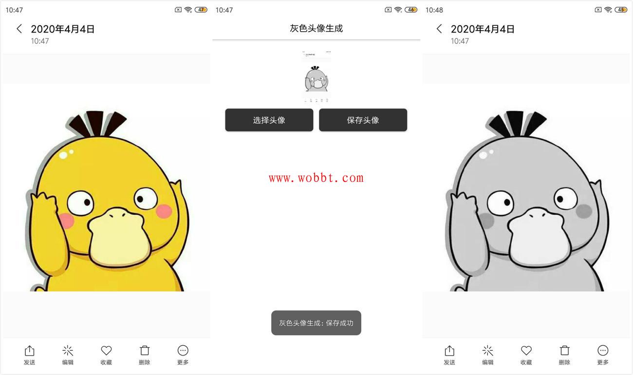 安卓哀悼灰色头像一键生成-D42资源网