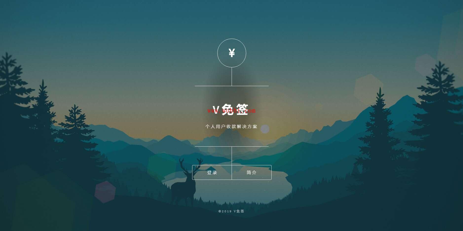 最新Thinkphp开源版v免签支付系统支付宝/微信_免签约收款回调-D42资源网