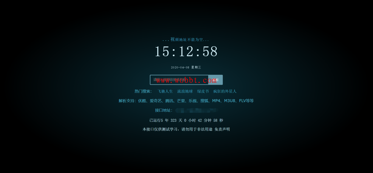 新版XyPlayer4.0源码 手机版无弹窗广告视频二次解析vip-D42资源网