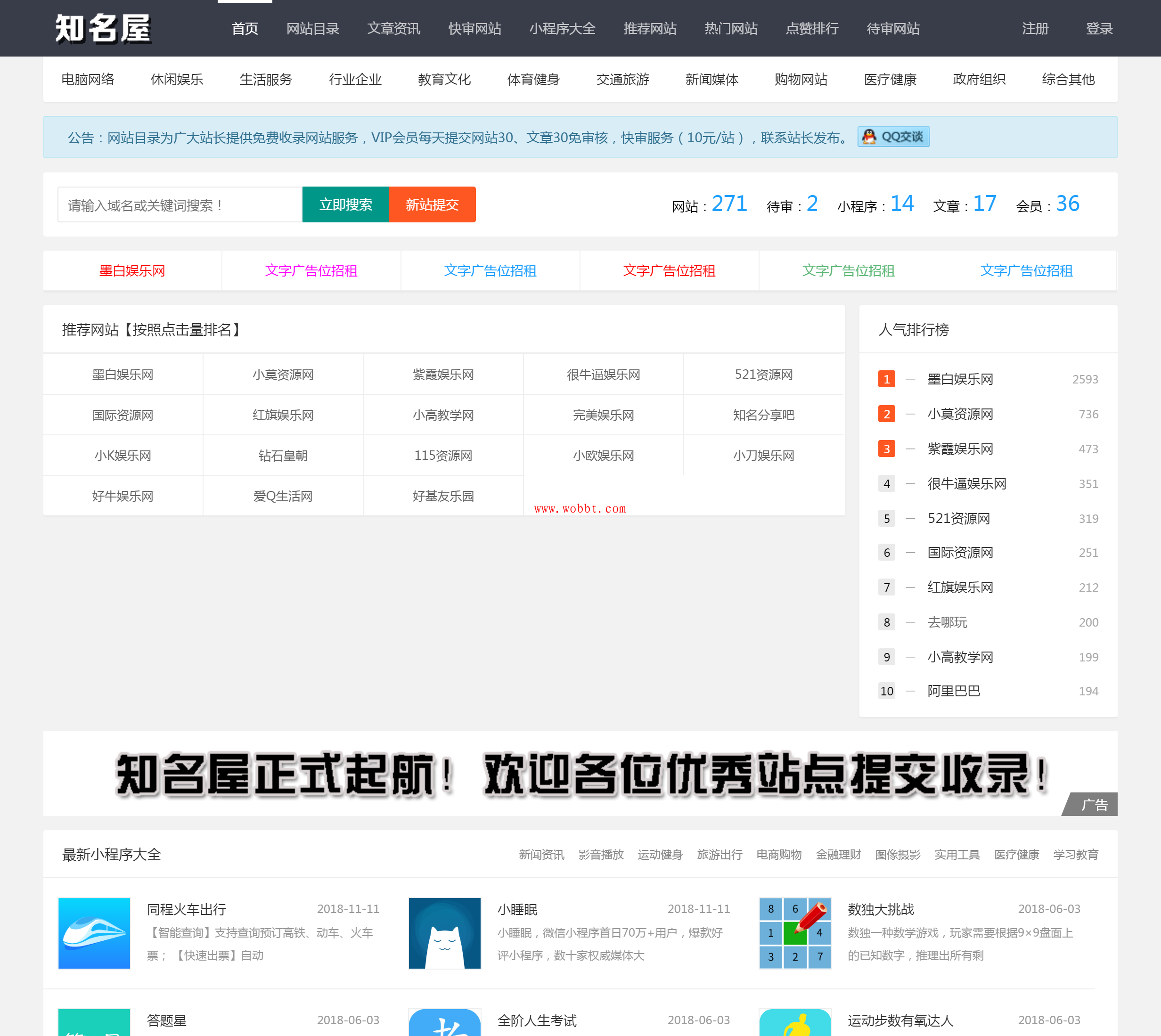 价值2999元的目录网导航网整站源码分享 附教程-D42资源网