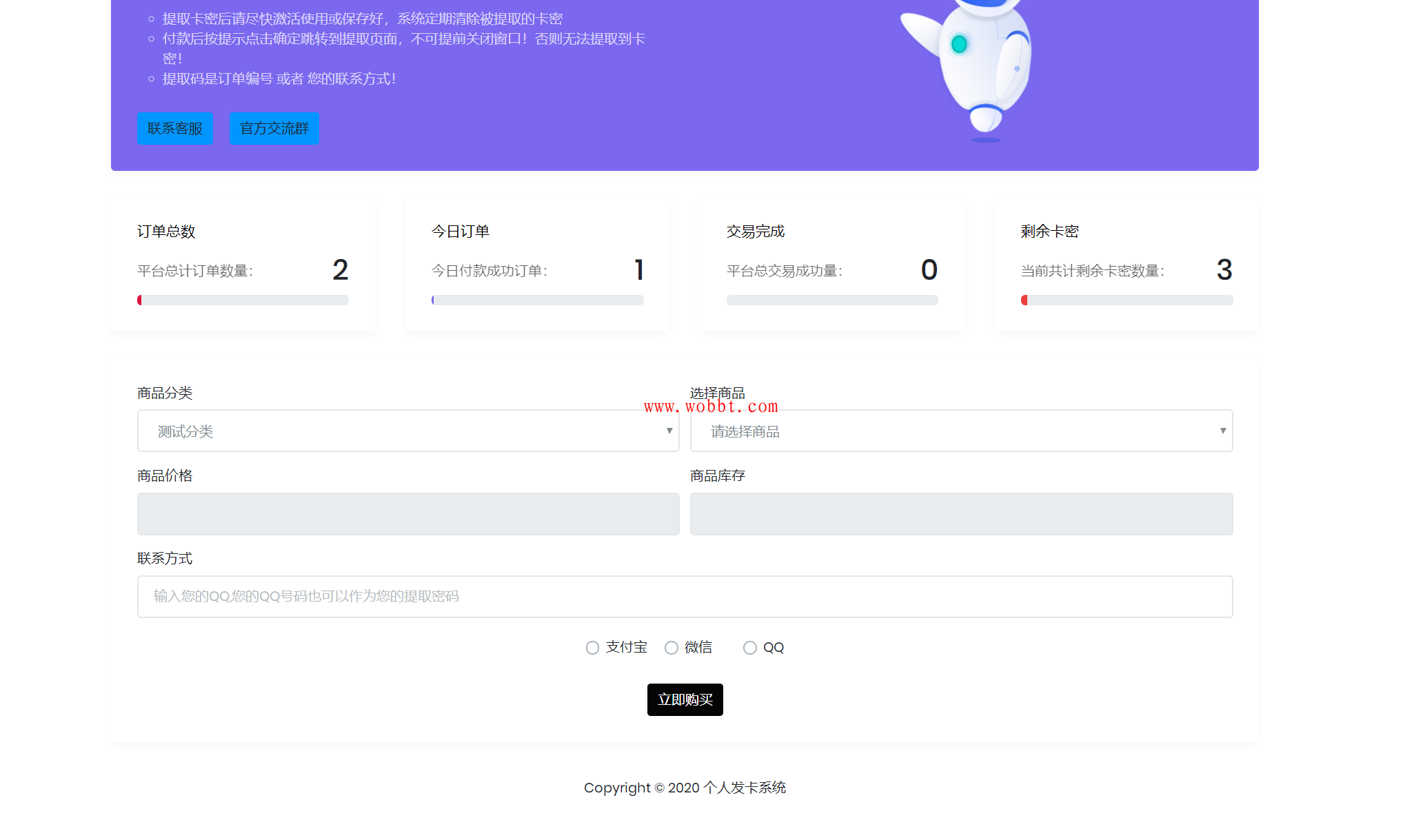 轻量级自适应个人自动发卡源码全开源 附详细图文安装教程-D42资源网