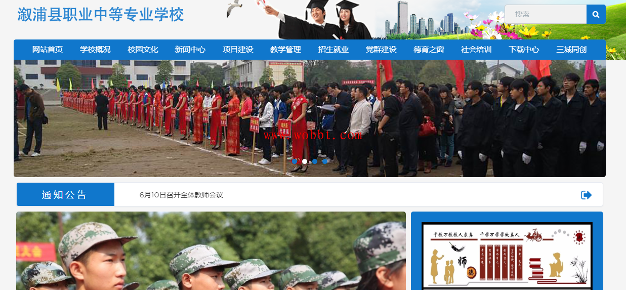 最新院校学校官网整站网站源码-响应式 附完整版数据库带后台-D42资源网