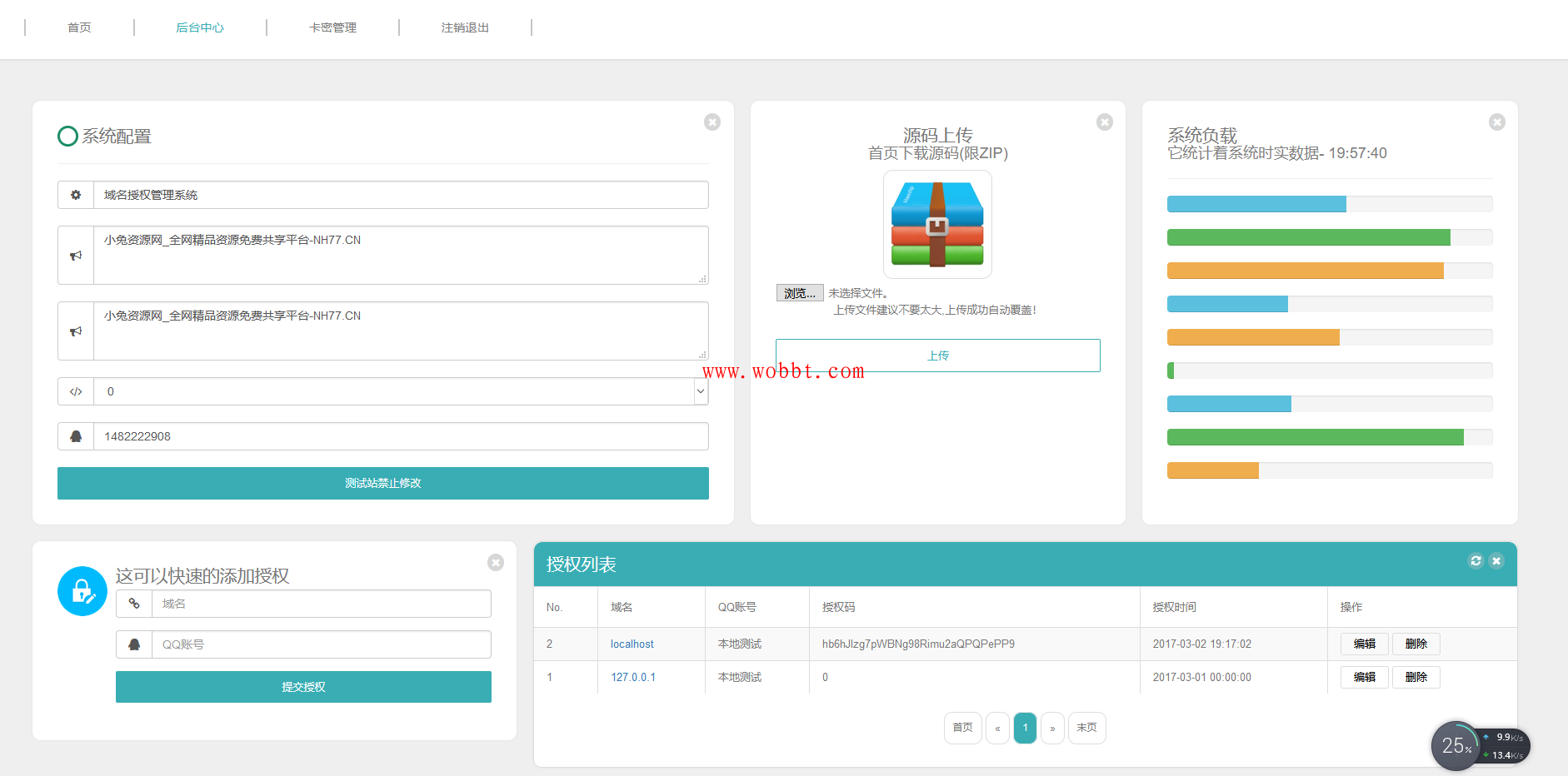 2020最新域名授权系统网站源码 全新一键安装源码+卡密自助授权+全新UI界面-D42资源网