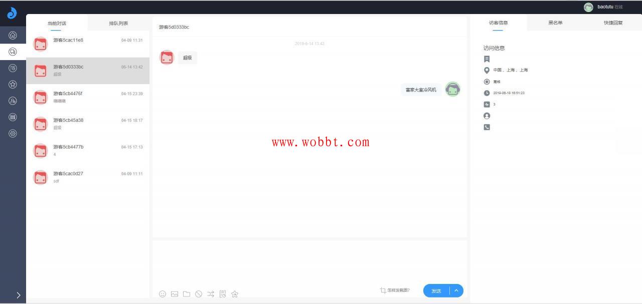 最新禾匠点企来客服系统源码 PC+WAP+公众号+多商户-D42资源网