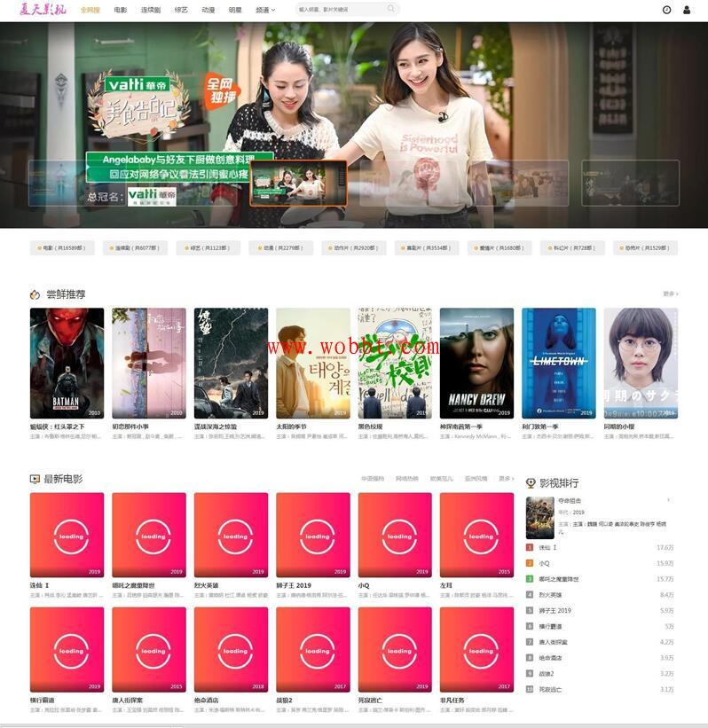 米酷影视6.2.9完整版(四套首页模板)-D42资源网