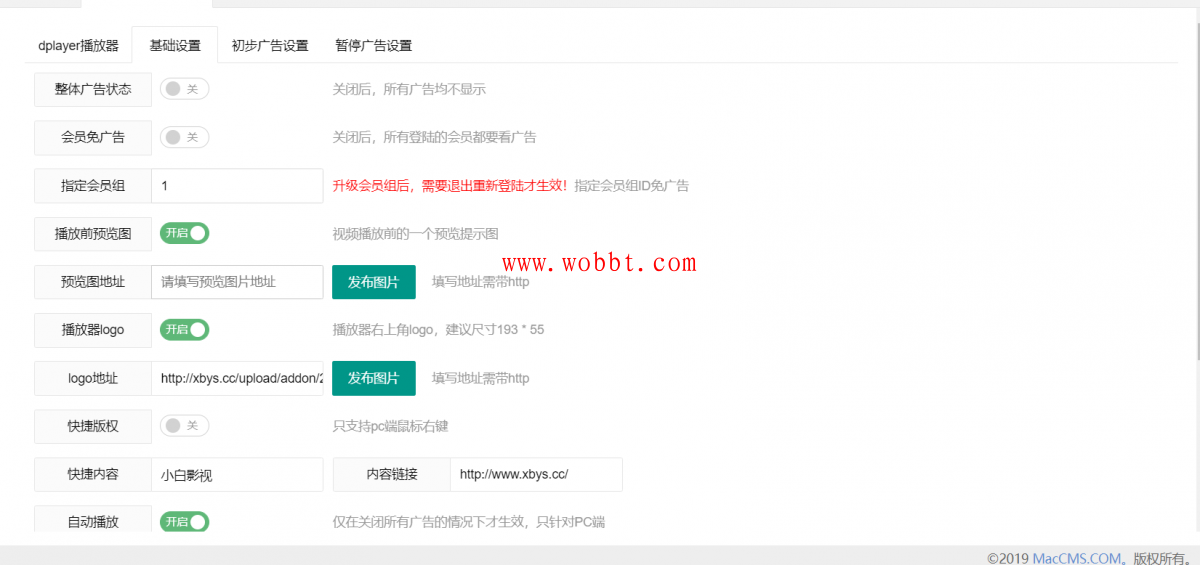 最新苹果cms-Dplayer播放器v3.0 整合前置广告、暂停广告-D42资源网