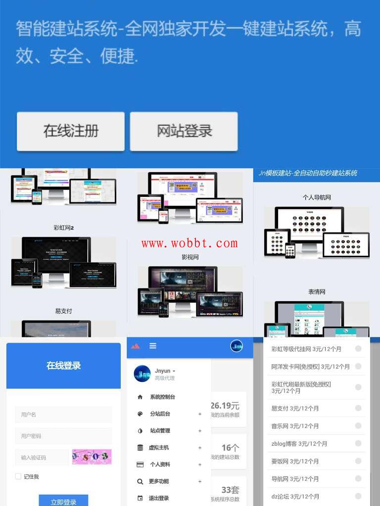 最新KUAKE自助建站系统源码_去授权_来源解密版本-D42资源网