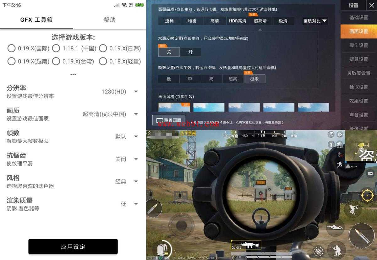 安卓GFX工具箱吃鸡画质助手V9.9-D42资源网