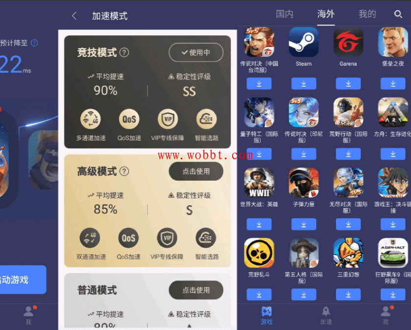 安卓最新迅游手游加速器v5.1.27-D42资源网