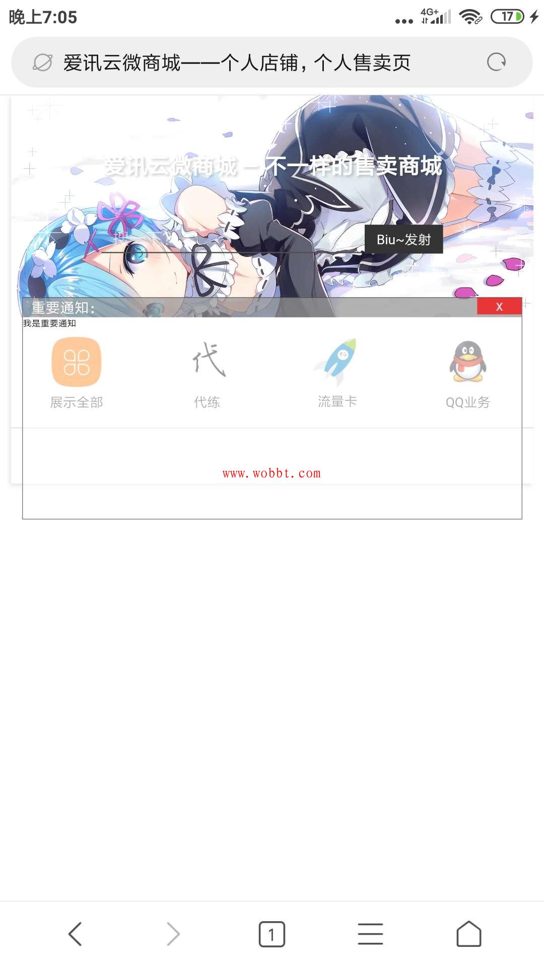 最新版微型商城2.0版网站源码 带有一键安装-D42资源网