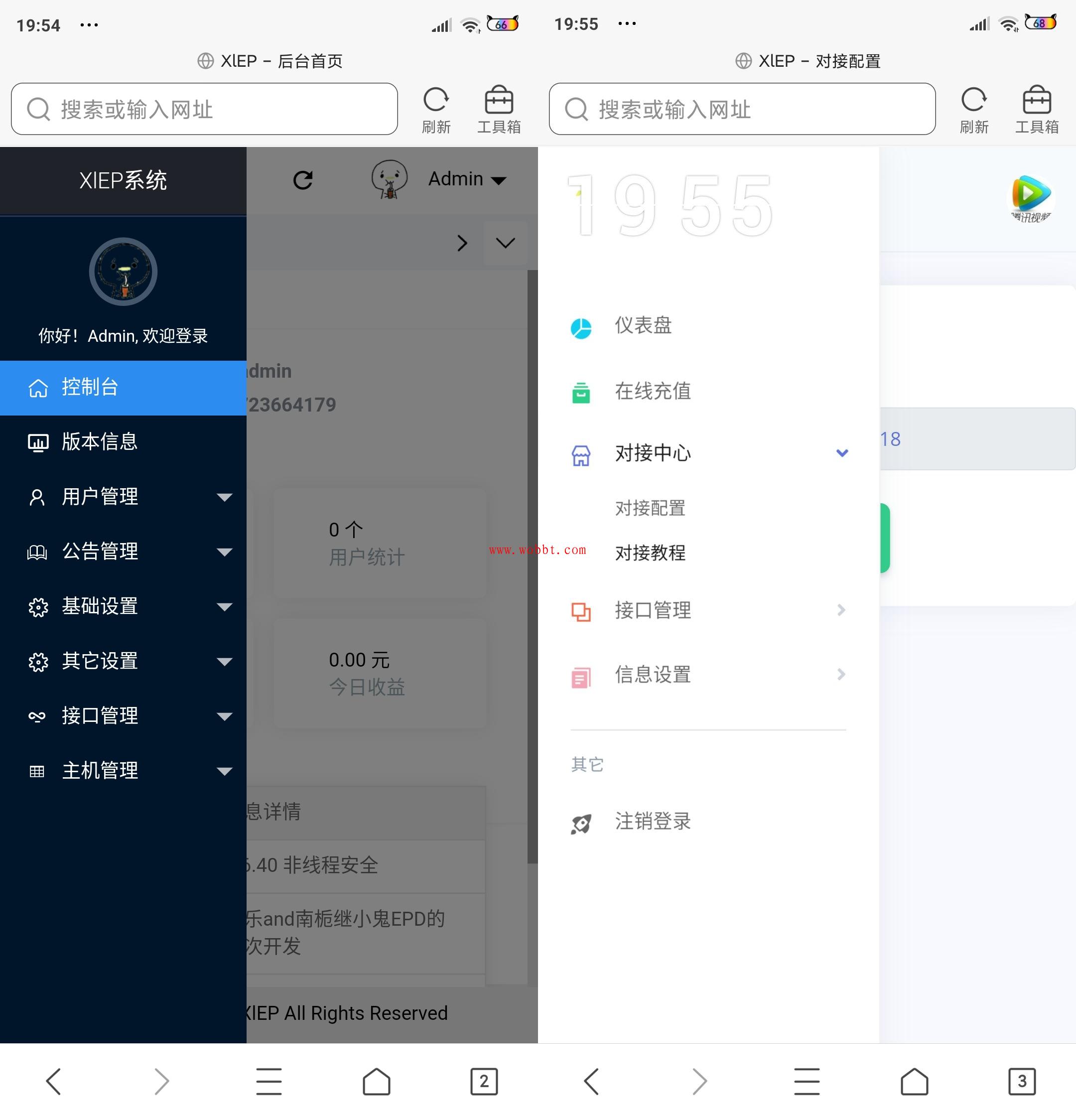 最新XlEP分销系统网站源码-D42资源网