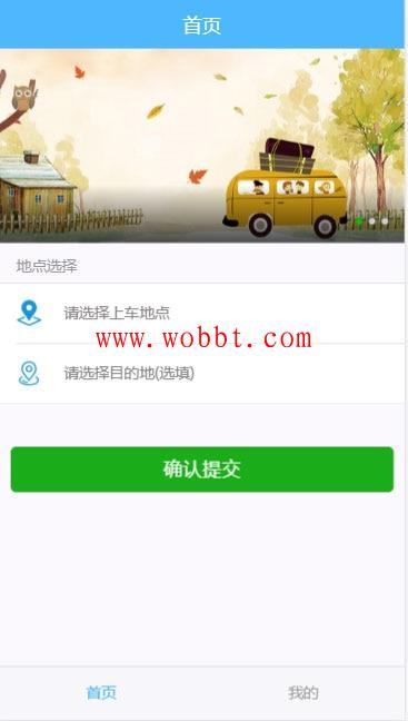 PHP网约车H5打车系统源码 分为乘客端和司机端-D42资源网