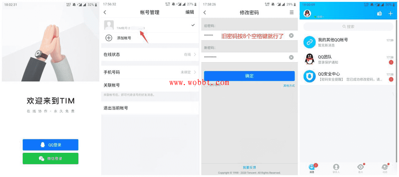 无需手机号直接注册QQ号码方法-D42资源网