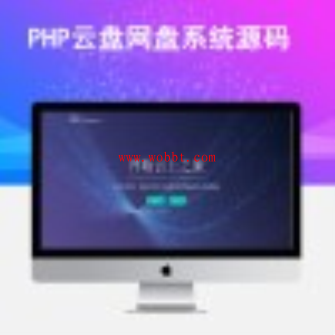 新PHP云盘网盘系统Cloudreve程序源码一键安装版+可对接多家云存储网盘-D42资源网