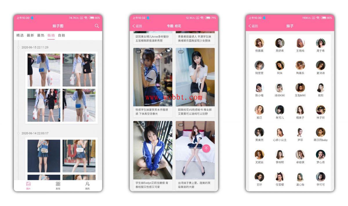 安卓妹子图v2.0.10清爽版 众多精美美女云集-D42资源网
