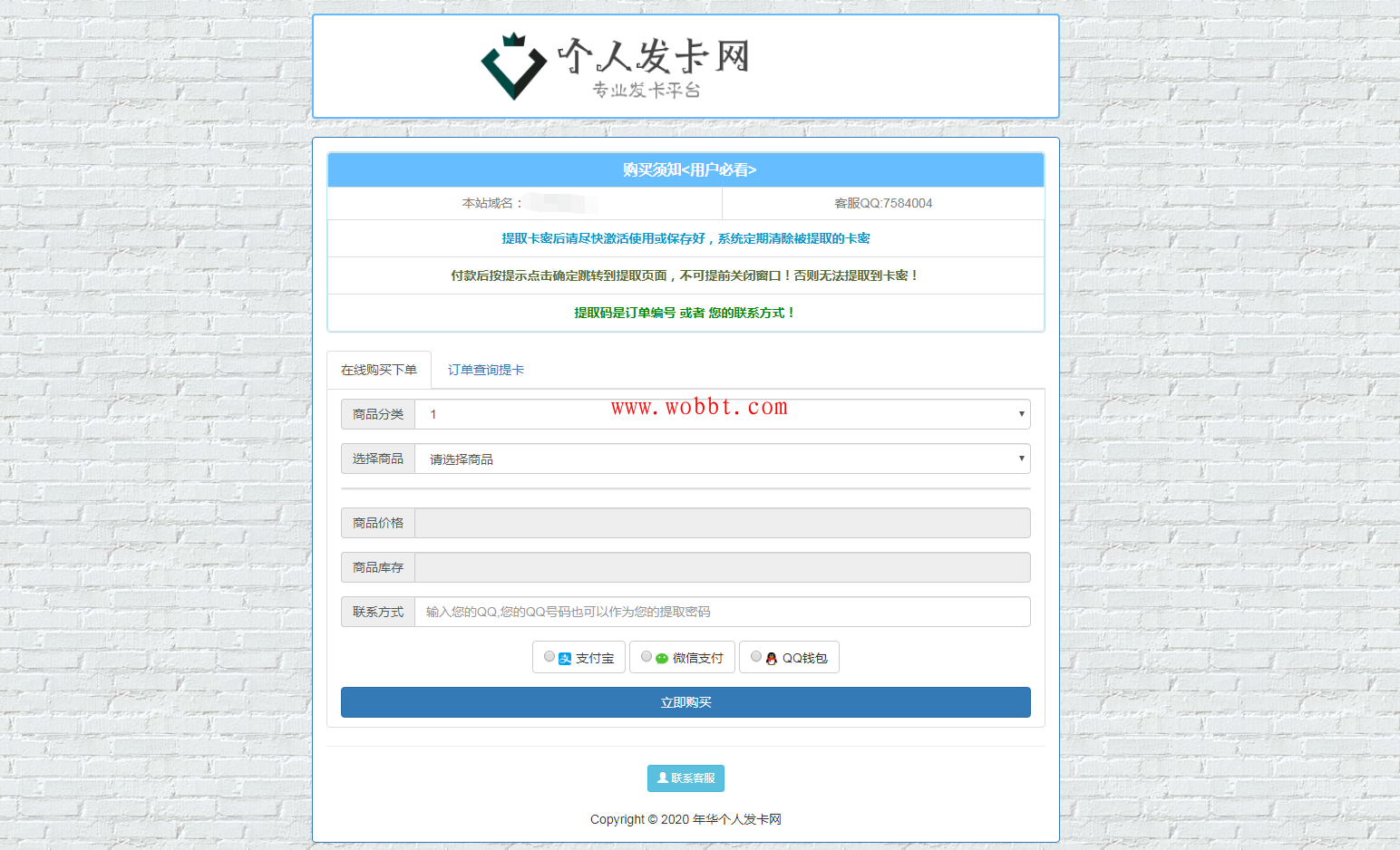 最新阿洋个人发卡网源码修复版 免授权-D42资源网