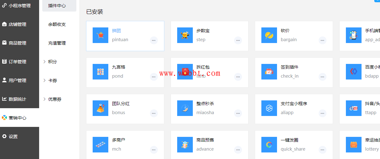 最新禾匠商城v4源码无限开独立版小程序DIY全插件v4.2.60版网站源码分享-D42资源网