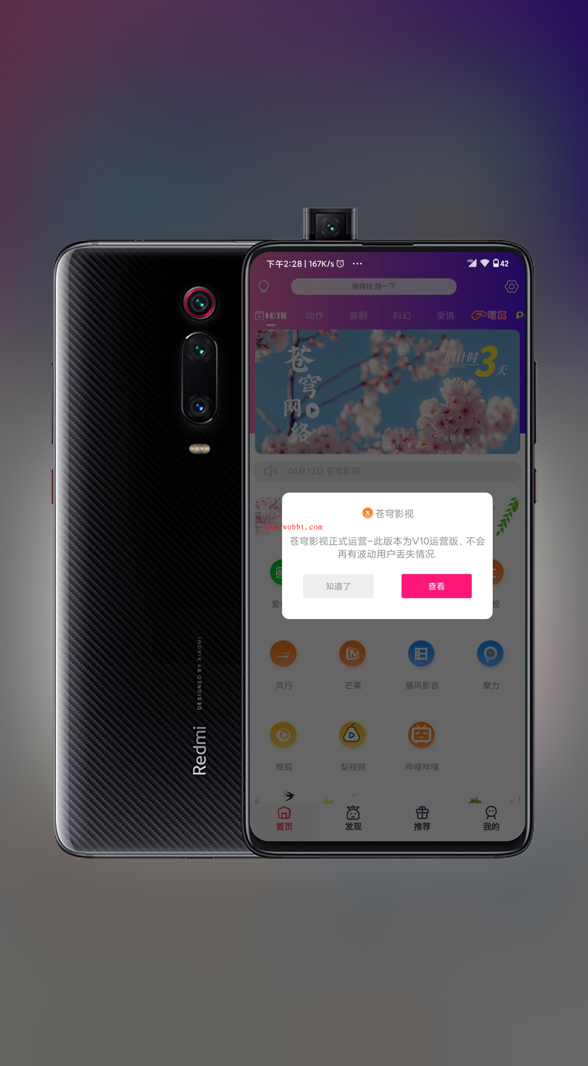 最新价值600元的苍穹影视双端千月app源码，全新后台插图1