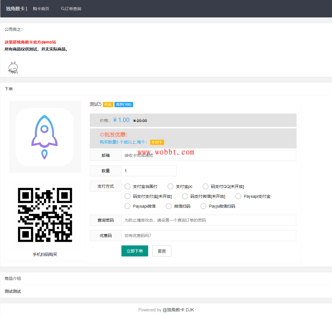 PHP自动化售货发卡网源码 开源式站长自动化售货解决方案、高效、稳定、快速！-D42资源网