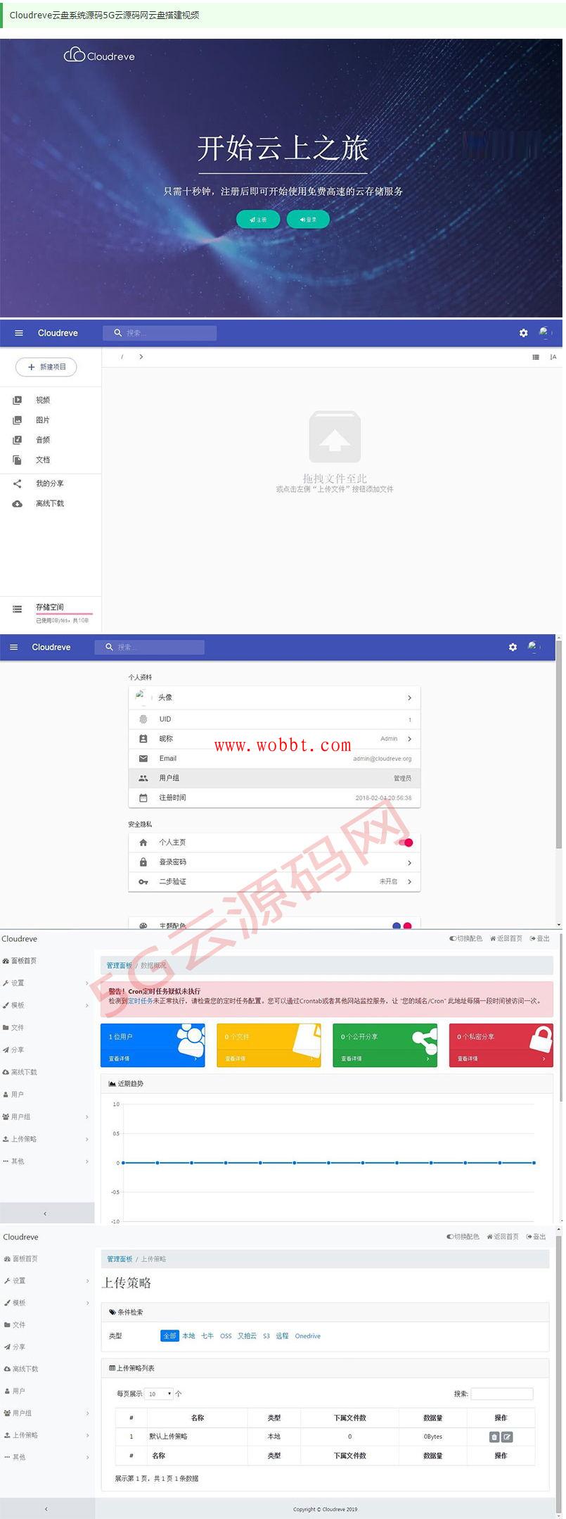 PHP云盘网盘系统源码+快速对接多家云存储+全新一键安装版-D42资源网