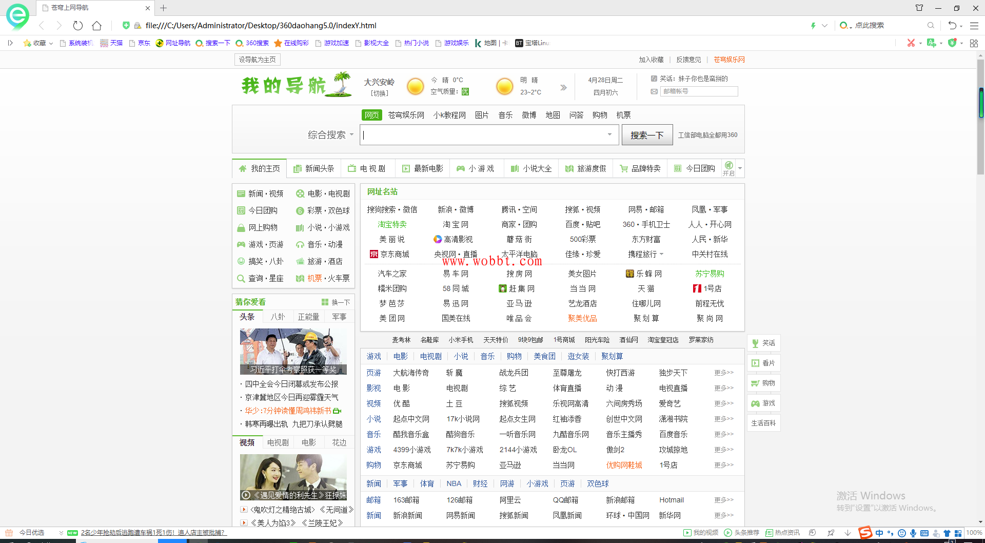 2020最新苍穹网址导航源码6.0-D42资源网