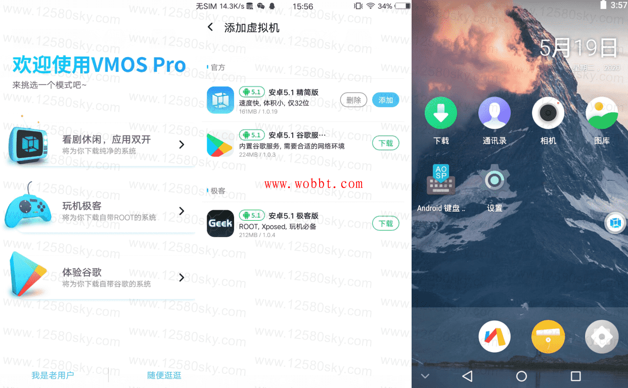 安卓虚拟大师VMOS Pro内测版v1.1.22-D42资源网