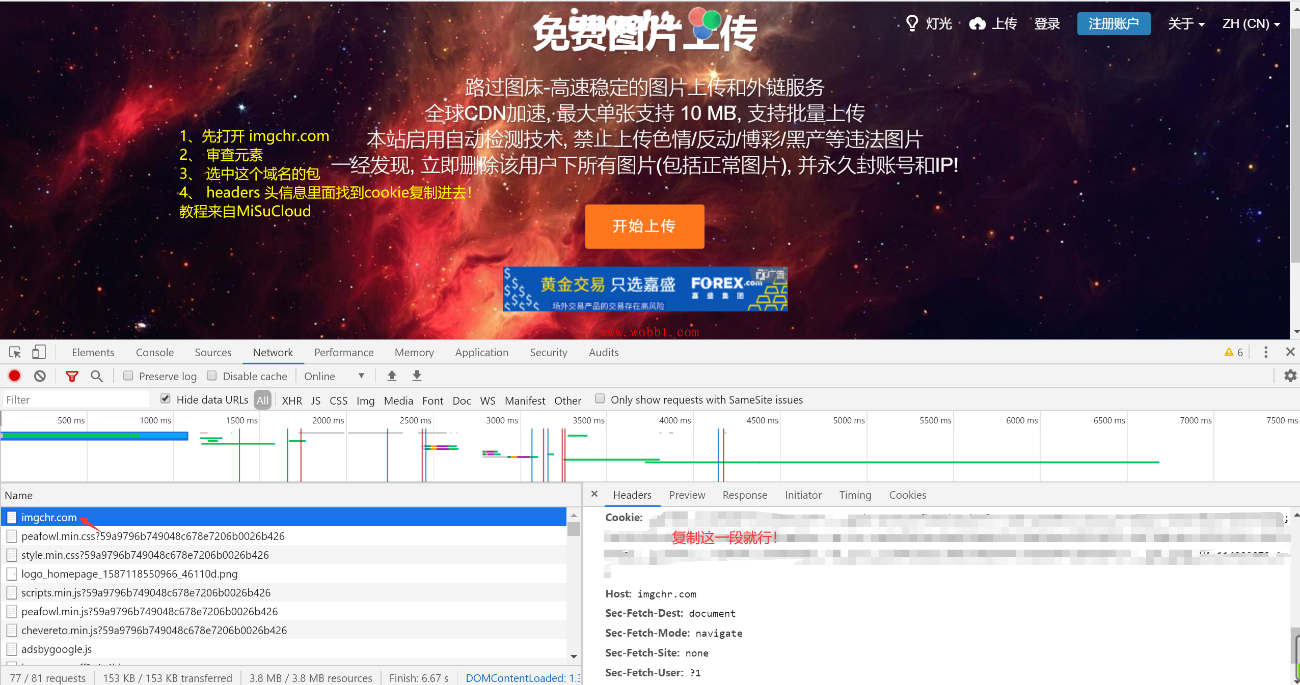 路过图床api源码-D42资源网