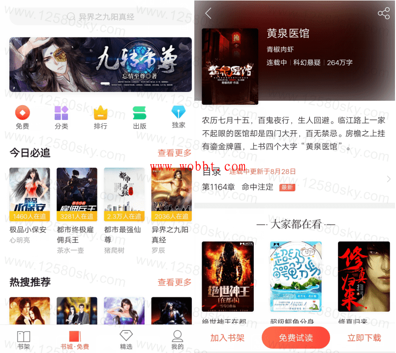 安卓搜狗阅读v5.8.90 绿化版-D42资源网