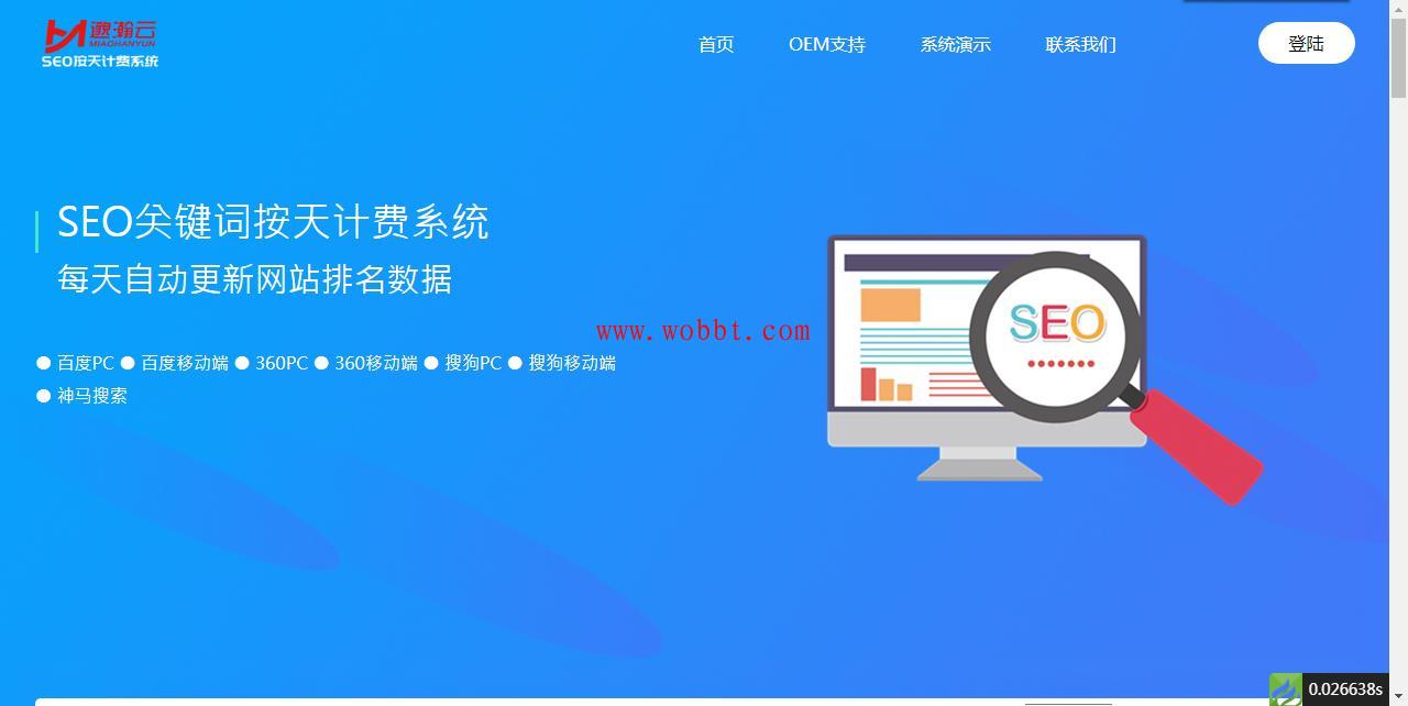 最新版SEO按天扣费系统源码-D42资源网