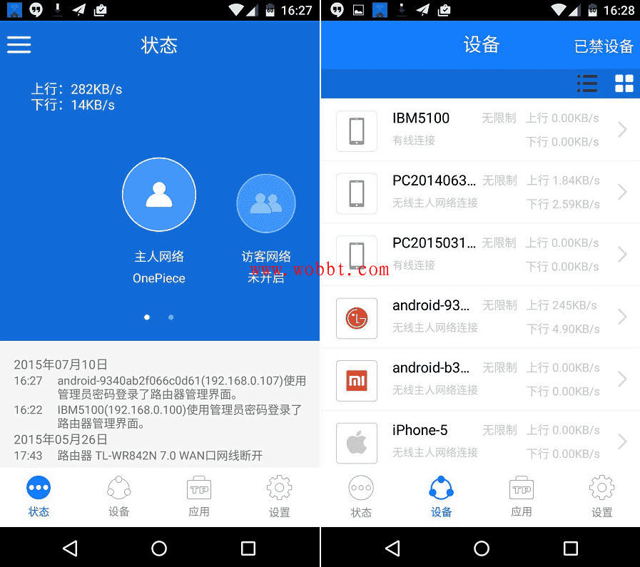 安卓TP-LINK v5.3.14 路由器手机端管理应用-D42资源网