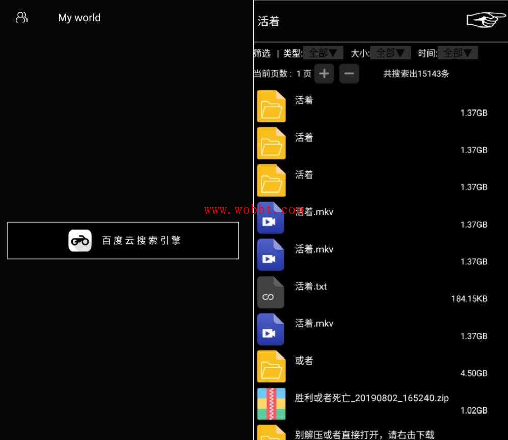 安卓啾啾啾v2.0 百度云网盘资源搜索工具-D42资源网