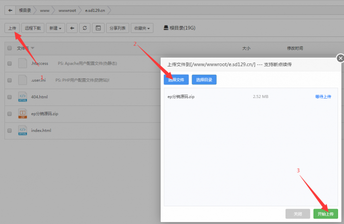 EP主机分销源码+详细搭建教程插图2