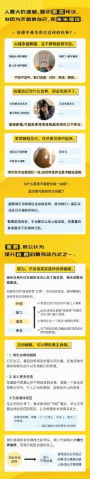在潜意识中，根植一个自信的你插图