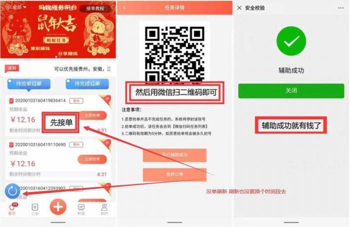 微赚微信辅助注册一次撸10~20元插图1
