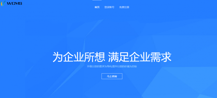 最新宝塔自助建站系统8.0免授权源码插图