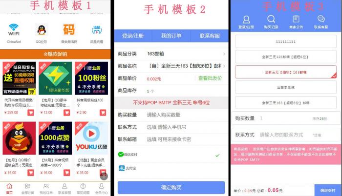 价值50元的伯乐发卡网高级版网站源码，去除授权插图