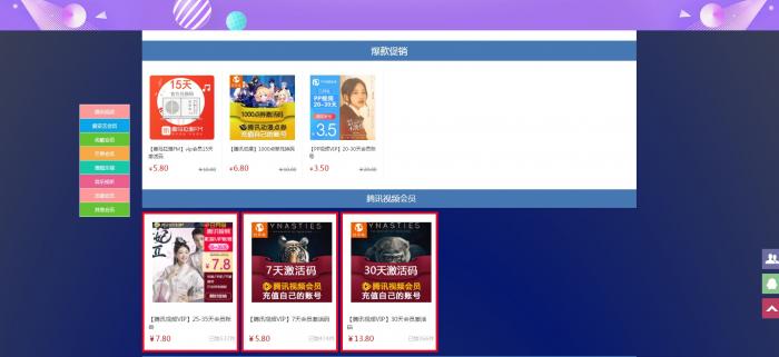 价值50元的伯乐发卡网高级版网站源码，去除授权插图3