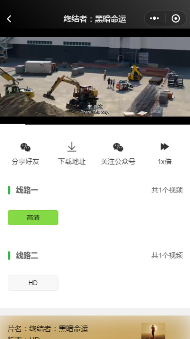 影视小程序附带搭建教材插图
